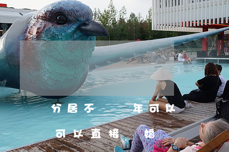 分居不滿兩年可以訴訟離婚嗎(分居2年以上可以直接離婚嗎?)