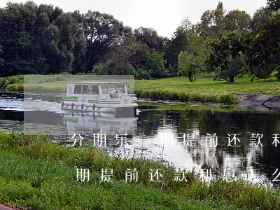 分期乐一期提前还款利息怎么算-分期乐1期提前还款利息怎么算