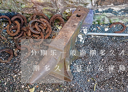 分期乐一般逾期多久才发律师函-分期乐逾期多久上征信?发律师函是真的吗