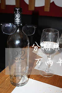 分期乐欠1w2年没还会变多少-分期乐1万两年没还了