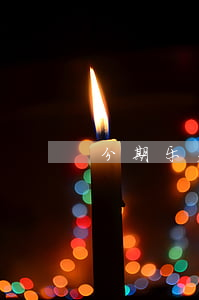 分期乐欠了几百