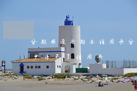 分期乐没逾期办信用卡(分期乐逾期是不是就申请不了信用卡)