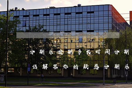 分期乐逾期多长时间分期乐逾期多久会上征信，解答你的疑惑：分期乐逾期多久才会被记录在个人信用报告中？