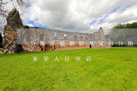 分期乐逾期联系父母(分期乐逾期打电话说给家里人打电话)