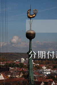 分期付款免息（分期免息需要額度嗎）