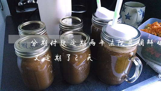 分期付款逾期两年法院先调解吗 协商分期后又逾期了2天