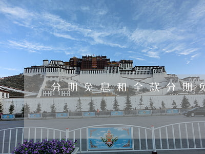 分期免息和全款(分期免息和全款价格一样吗)