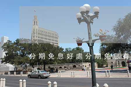 分期免息好處（分期免息有管理費(fèi)嗎）