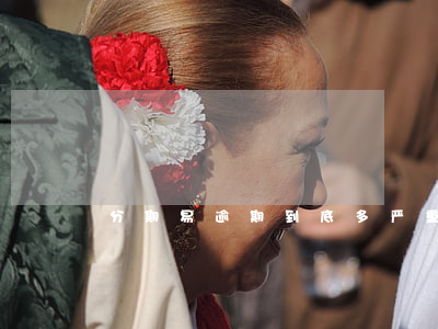 分期易逾期到底多严重（易分期逾期金）