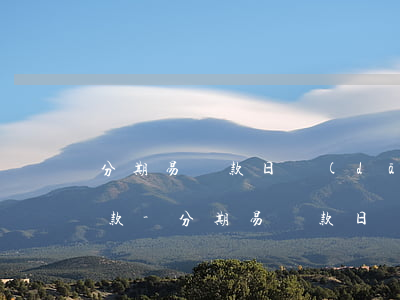 分期易還款日當(dāng)天最晚幾點還款-分期易還款日當(dāng)天最晚幾點還款啊
