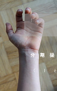 分期樂(lè)7000逾期2年-分期樂(lè)逾期20000已經(jīng)七個(gè)月了有律師加我說(shuō)要起訴我