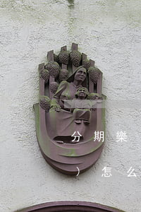 分期樂(lè)8000不還款會(huì)怎么樣-分期樂(lè)8000沒(méi)還
