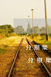分期樂(lè)分期24期怎么提前還款-分期樂(lè)分了24期怎么提前一次性還款