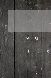 分期樂(lè)欠1000不還(分期樂(lè)欠7000還不上,他們會(huì)怎樣處理)