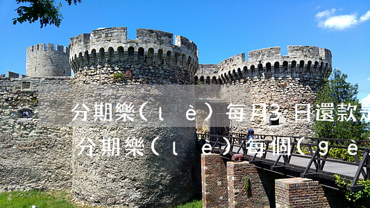 分期樂(lè)每月3日還款是什么意思-分期樂(lè)每個(gè)月還款日