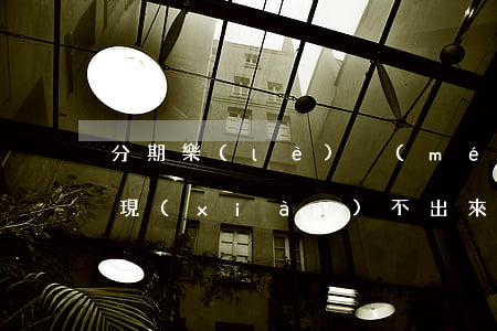 分期樂(lè)沒(méi)有逾期怎么取現(xiàn)不出來(lái)-分期樂(lè)沒(méi)有逾期怎么借款不了怎么辦