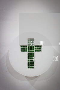 分期樂(lè)溝通只還本金(分期樂(lè)溝通只還本金)