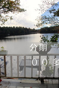 分期樂(lè)逾期10個(gè)月8000多-