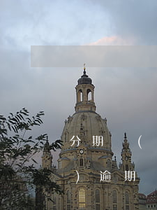 分期樂(lè)逾期了一兩天(分期樂(lè)逾期兩天會(huì)有什么后果?,有獎(jiǎng)問(wèn)答)