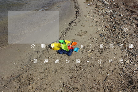 分期樂(lè)逾期了能申請(qǐng)延遲還款嗎-分期樂(lè)逾可以協(xié)商晚幾天還嗎
