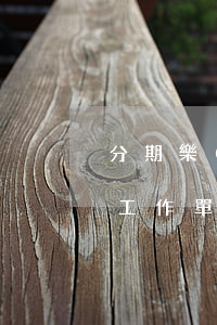 分期樂(lè)逾期會(huì)打電話到工作單位-分期樂(lè)逾期會(huì)不會(huì)打電話到工作的地方