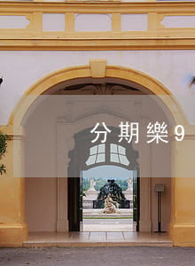 分期樂900元多逾期有利息嗎-