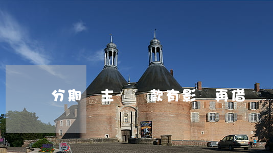 分期樂主動還款有影響再借錢嗎-