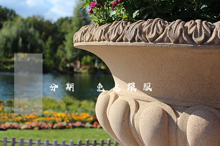 分期樂免息跟服務費