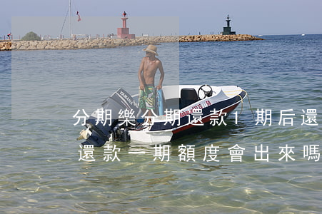分期樂分期還款1期后還有額度嗎-分期樂還款一期額度會出來嗎