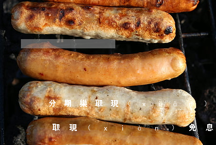 分期樂取現(xiàn)免息券假的(分期樂取現(xiàn)免息券假的)