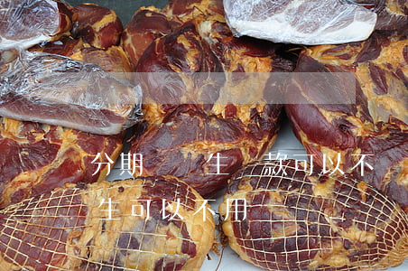 分期樂學生還款可以不還利息嗎-分期樂學生可以不用還嗎