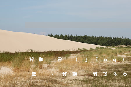 分期樂已經(jīng)分36期能提前還款嗎-分期樂分了36期可以提前還款嗎