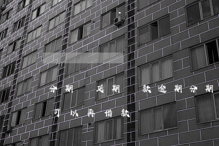 分期樂延期還款逾期(分期樂逾期之后還款還可以再借款嗎)