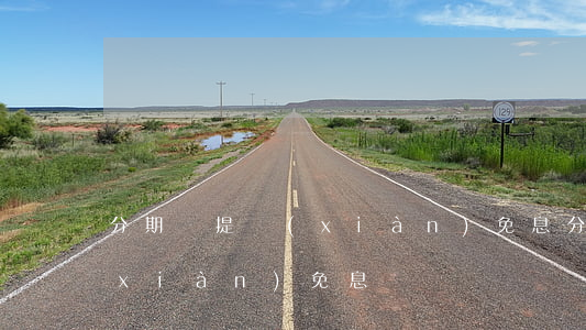 分期樂提現(xiàn)免息(分期樂提現(xiàn)免息)