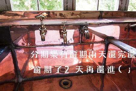 分期樂有逾期兩天還完還可以借嗎-分期樂逾期了2天再還進(jìn)去可以再借出來嗎