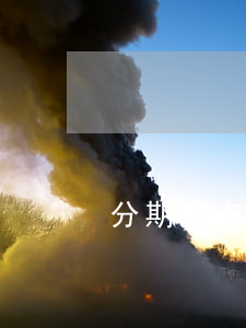 分期樂有逾期影響當兵嗎 分期樂影響征兵嗎