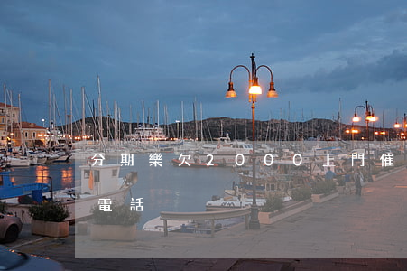 分期樂欠2000上門催款(分期樂電話催款電話)