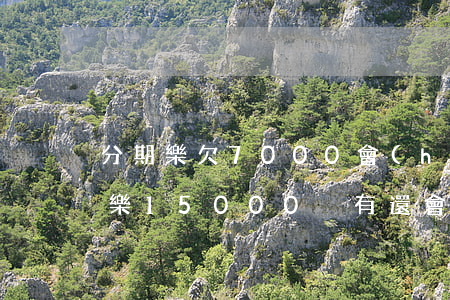 分期樂欠7000會(huì)怎么樣(分期樂15000沒有還會(huì)怎么樣)