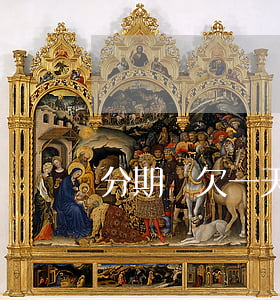 分期樂欠一天扣多少(樂分期欠款一萬多)