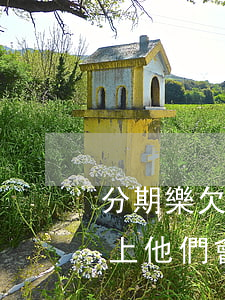 分期樂欠了8萬還不上(分期樂欠一萬多還不上,他們會怎樣處理)