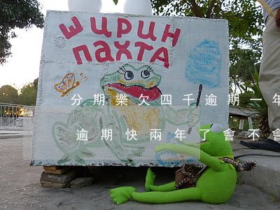 分期樂欠四千逾期一年多(分期樂欠款四千多逾期快兩年了會不會有事?)