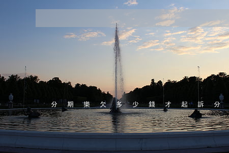 分期樂欠多少錢才起訴(分期樂多久起訴)