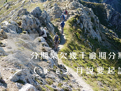分期樂欠幾千逾期(分期樂欠款1萬逾期5個(gè)月 說要起訴我)