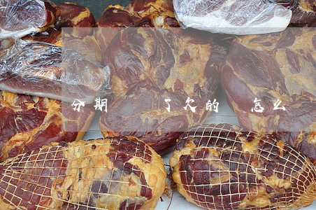 分期樂沒了欠的錢怎么還(沒錢還分期樂怎么辦)