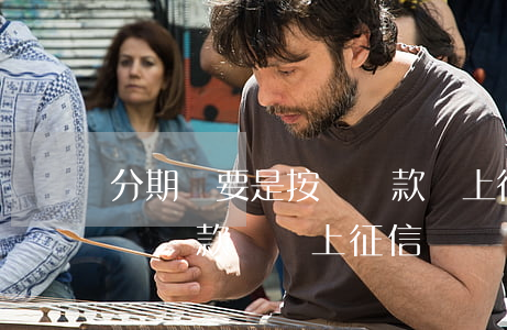 分期樂要是按時還款會上征信嗎-分期樂按時還款還會上征信嗎