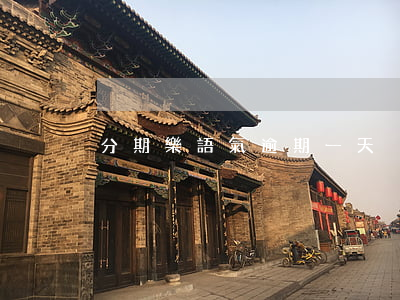 分期樂語氣逾期一天