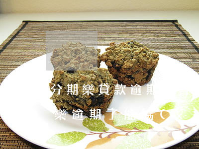 分期樂貸款逾期后會不會不能分期還了（分期樂逾期了能協(xié)商分期還款嗎）