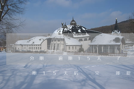 分期樂逾期15天還了還能借嗎-分期樂逾期15天后還完還能提出來嗎