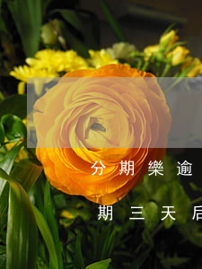 分期樂逾期三天讓十二點前還款-分期樂逾期三天后還款,要承擔(dān)什么責(zé)任?