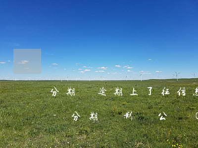 分期樂逾期上了征信怎么考公務(wù)員-分期樂影響公務(wù)員政審嗎